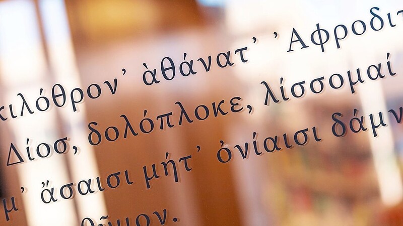 Die in Griechisch geschriebene Textstelle der Dichterin Sappho an einer großen Glasscheibe im neuen Philologicum der Ludwig-Maximilians-Universität - leider nicht ganz korrekt.