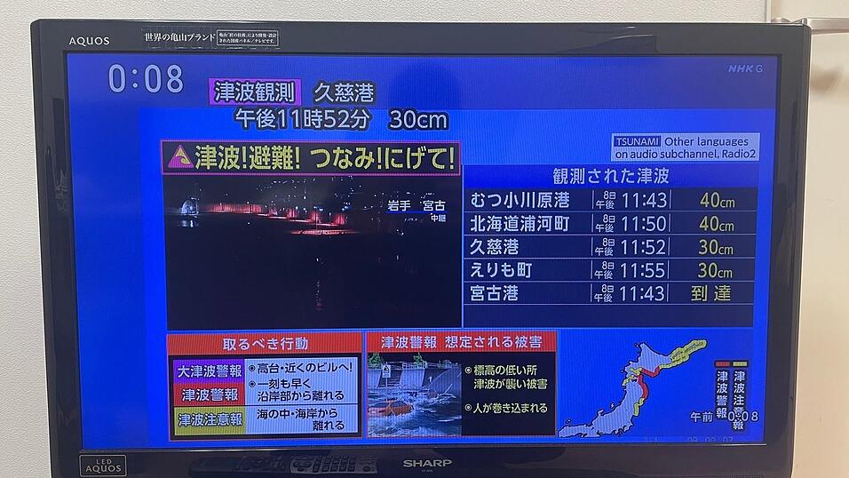 Die zust&auml;ndige Beh&ouml;rde gab f&uuml;r das Erdbeben vor der K&uuml;ste erst eine vorl&auml;ufige St&auml;rke von 7,6 an und korrigierte den Wert dann auf 7,5.