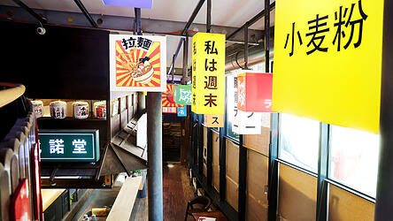 Viel japanisches Flair und authentische Speisen will das &bdquo;Kazaki Ramen Sushi & Izakaya&ldquo; im Ainmillerhof bieten.