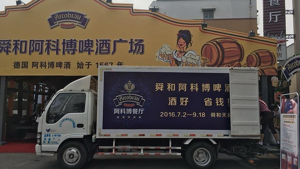 Im chinesischen Jinan gibt es ein Double der Fassade des Mooser Festzeltes. Im chinesischen Jinan gibt es ein Double der Fassade des Mooser Festzeltes.